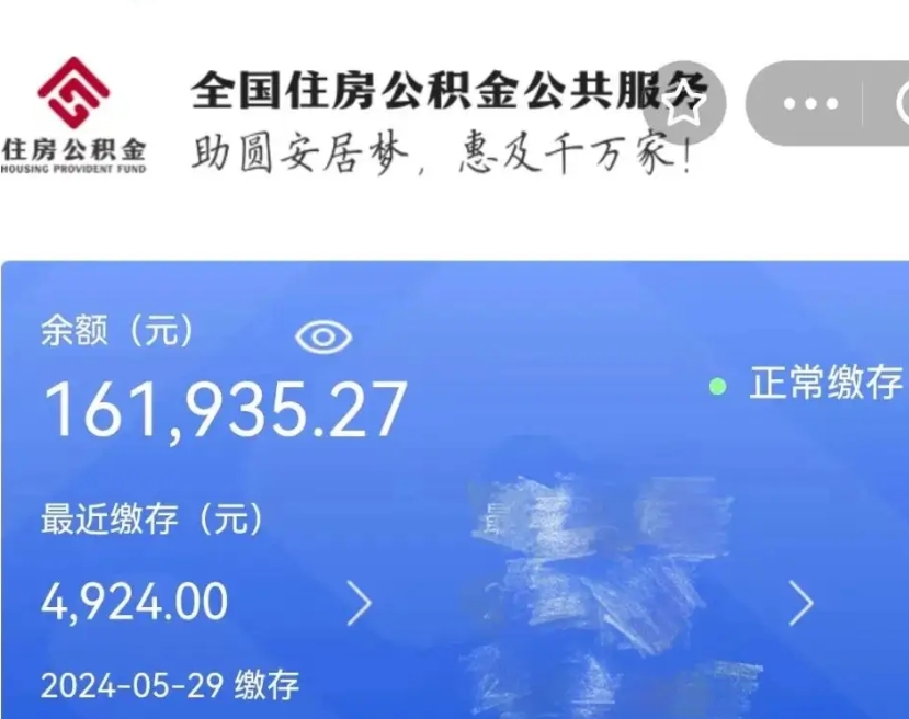 巴彦淖尔市离开公积金怎么取（离开本地公积金提取）